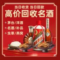 吕梁中阳烟酒回收:茅台酒,酒瓶,洋酒,名酒,冬虫夏草,老酒,吕梁中阳跃国烟酒经营部