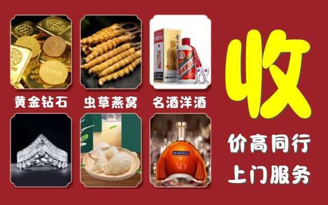 吕梁中阳回收烟酒