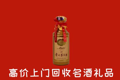 高价求购：吕梁中阳回收30年茅台酒