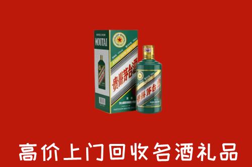 吕梁中阳回收五星茅台酒