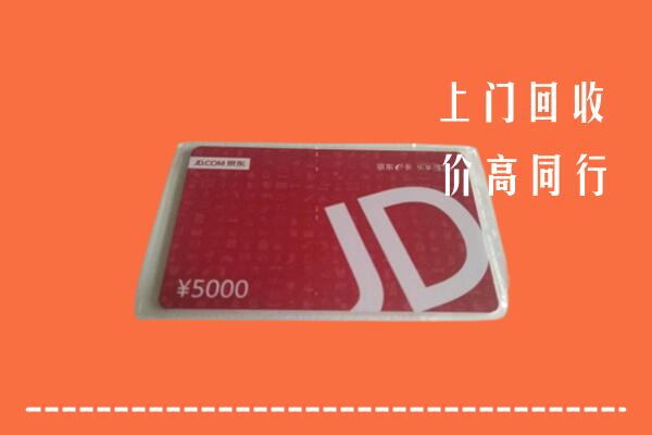 吕梁中阳回收京东卡