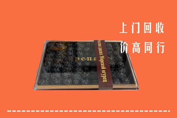 吕梁中阳回收礼盒海参