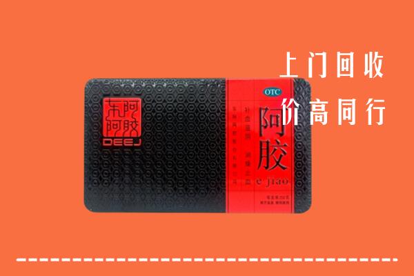 吕梁中阳回收阿胶